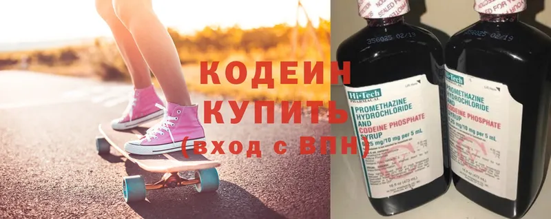 Codein Purple Drank  купить   Гусев 