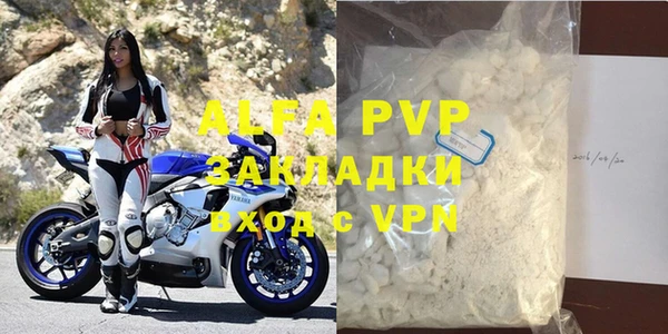 ALPHA PVP Белокуриха